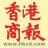 Hong Kong Commercial Daily